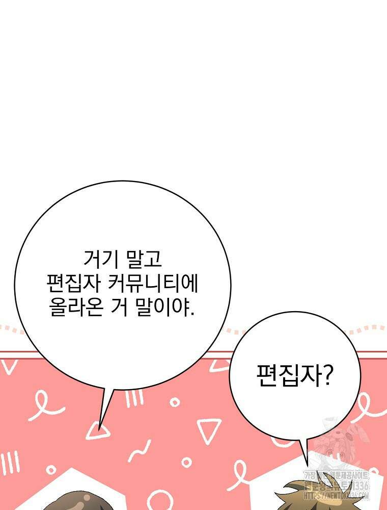 천재 궁수의 스트리밍 12화 157