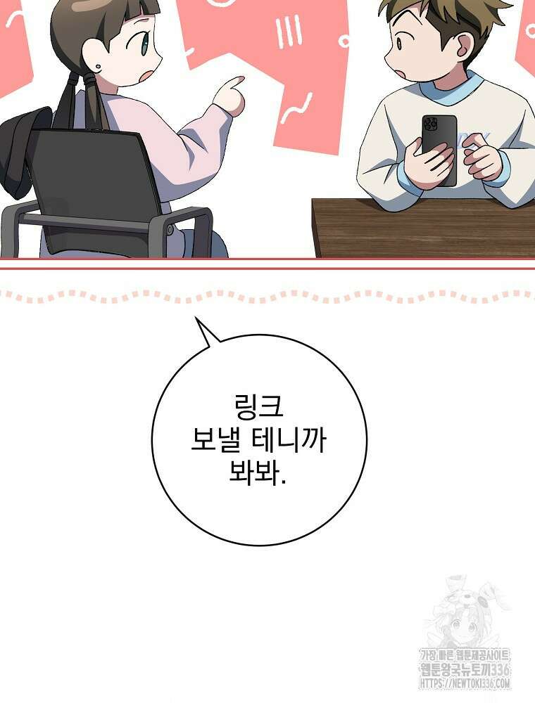 천재 궁수의 스트리밍 12화 158