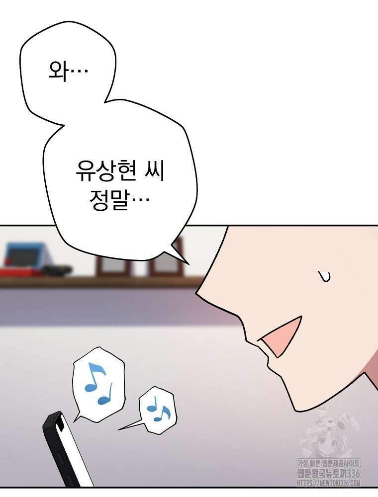 천재 궁수의 스트리밍 12화 162