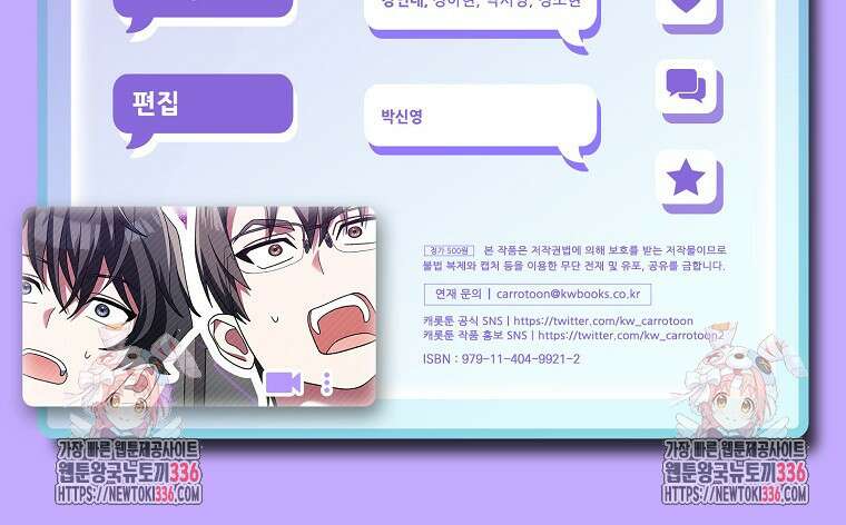 천재 궁수의 스트리밍 12화 169