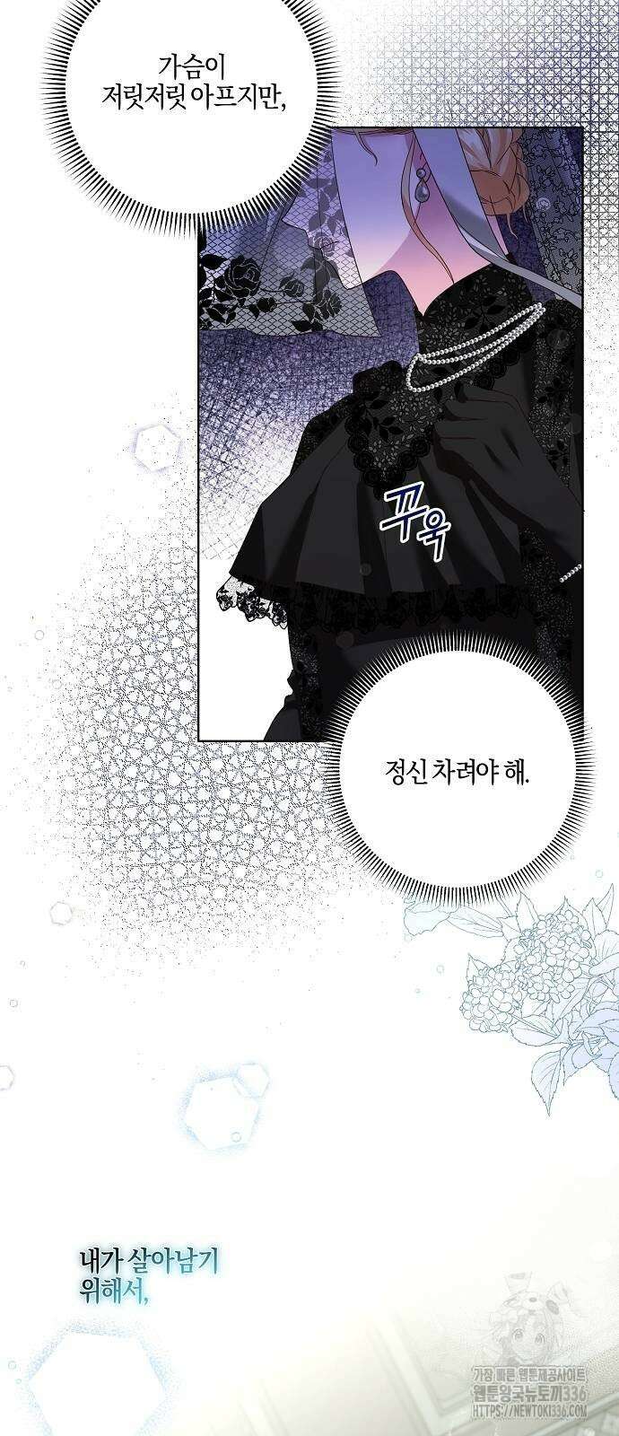 진짜가 나타나기 전까지만 6화 2