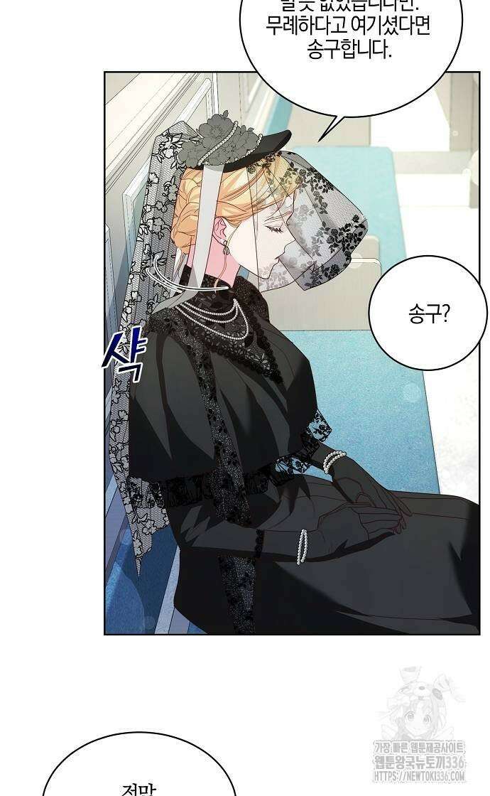 진짜가 나타나기 전까지만 6화 6