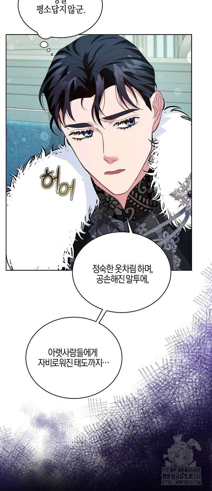 진짜가 나타나기 전까지만 6화 7