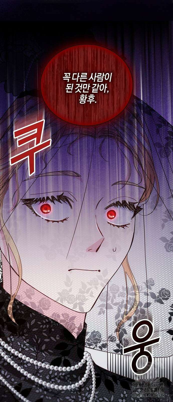 진짜가 나타나기 전까지만 6화 8