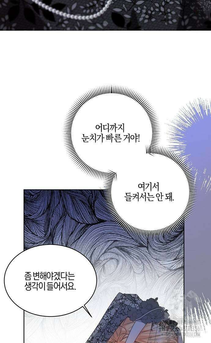 진짜가 나타나기 전까지만 6화 9