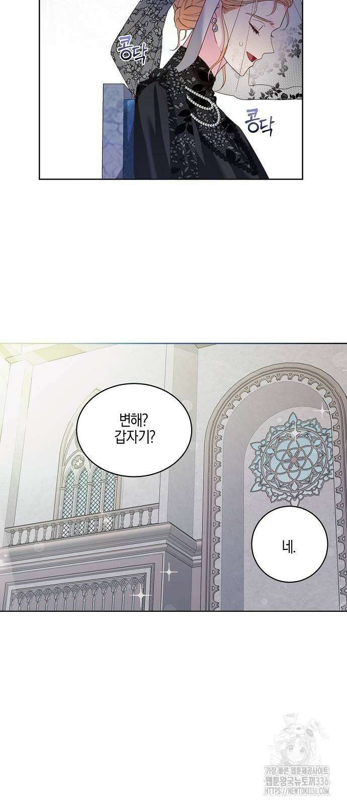 진짜가 나타나기 전까지만 6화 10