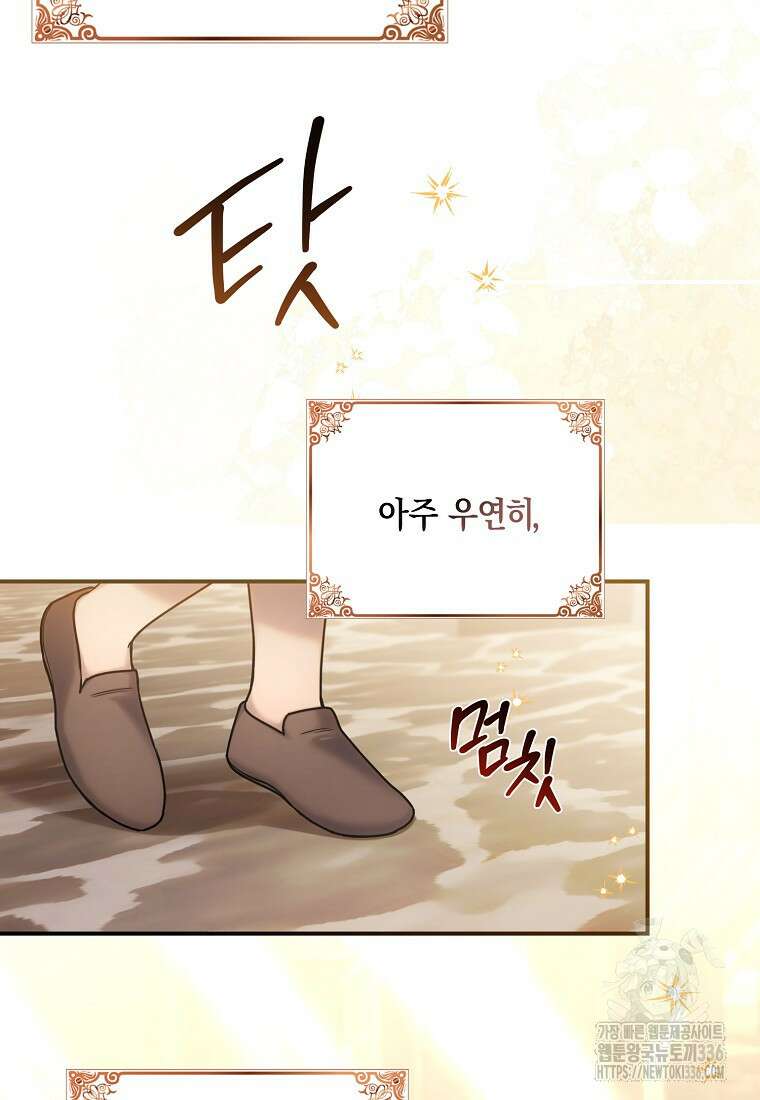 시한부 악녀는 입양을 거절합니다 1화 4