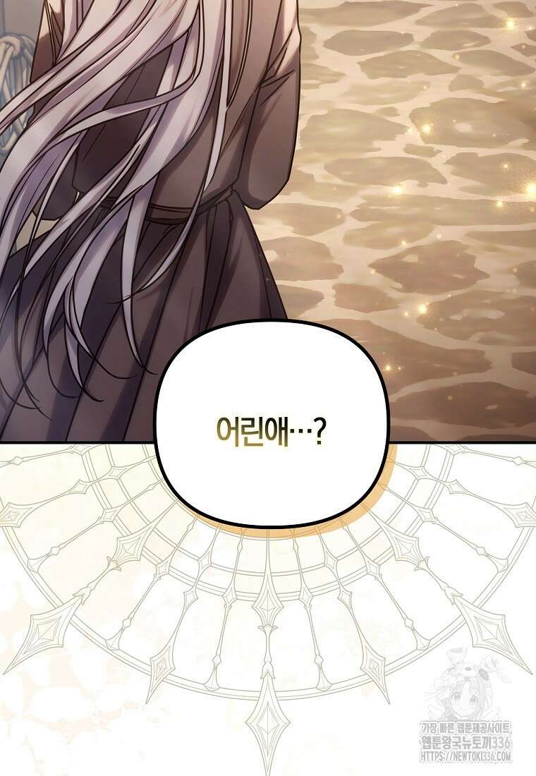 시한부 악녀는 입양을 거절합니다 1화 6