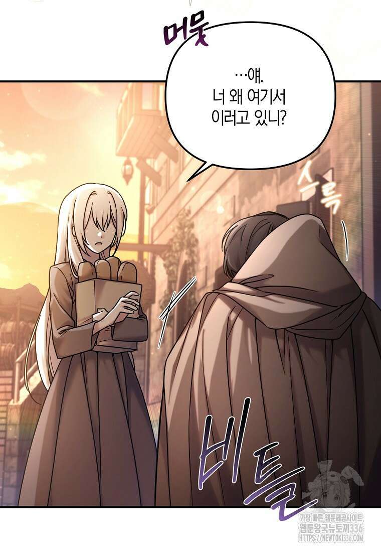 시한부 악녀는 입양을 거절합니다 1화 7