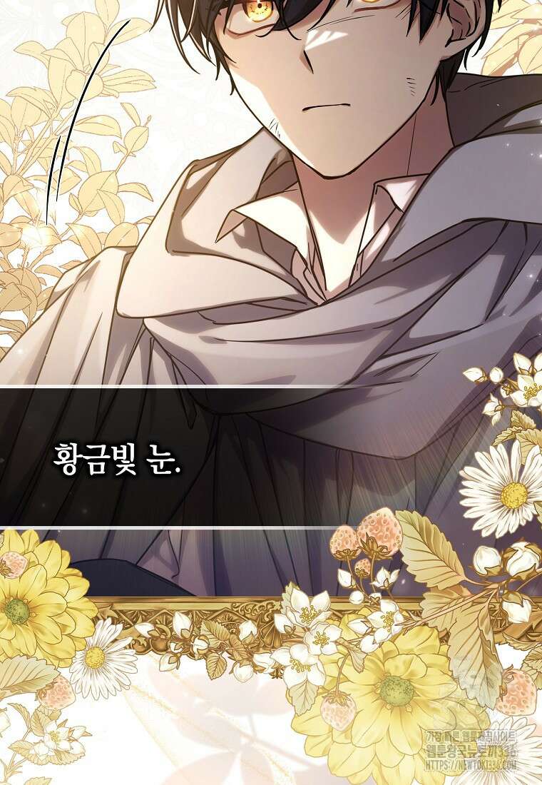 시한부 악녀는 입양을 거절합니다 1화 10