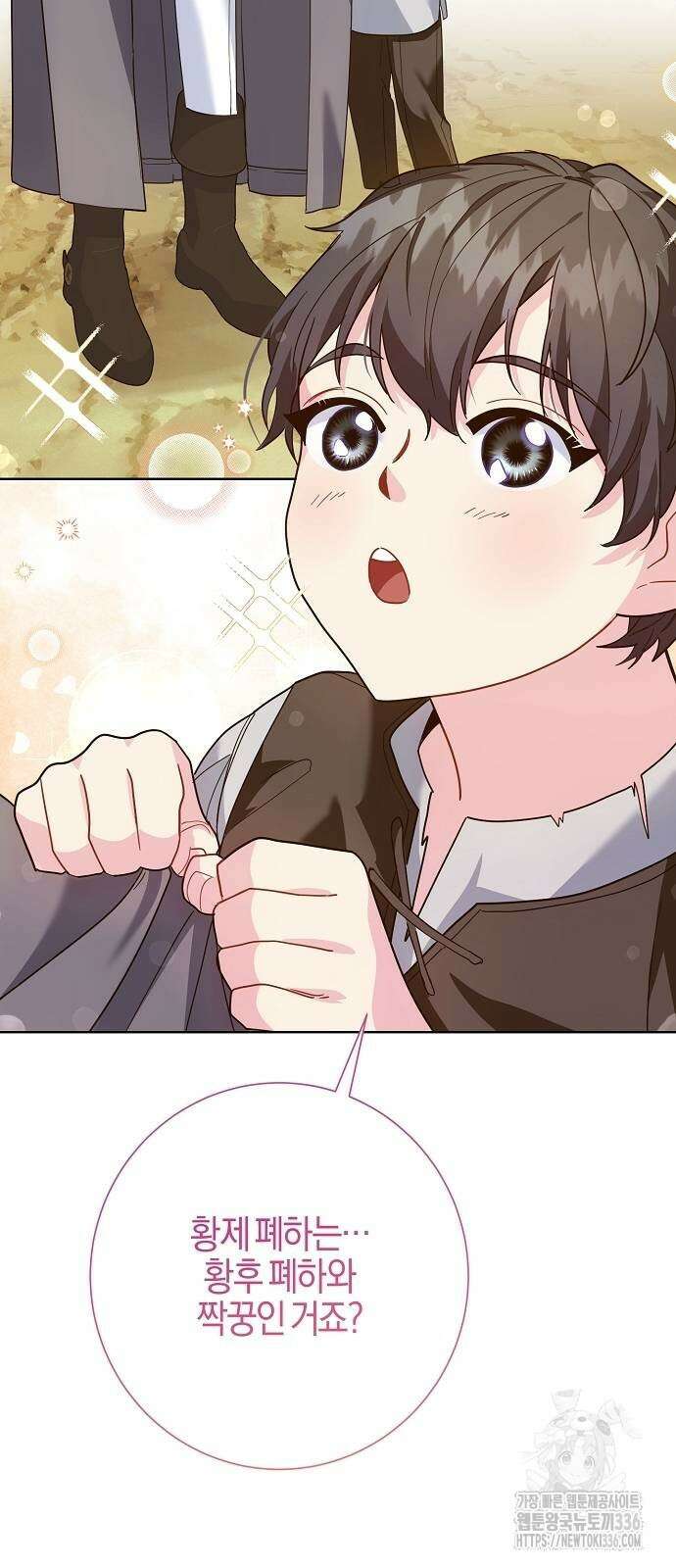 진짜가 나타나기 전까지만 14화 8