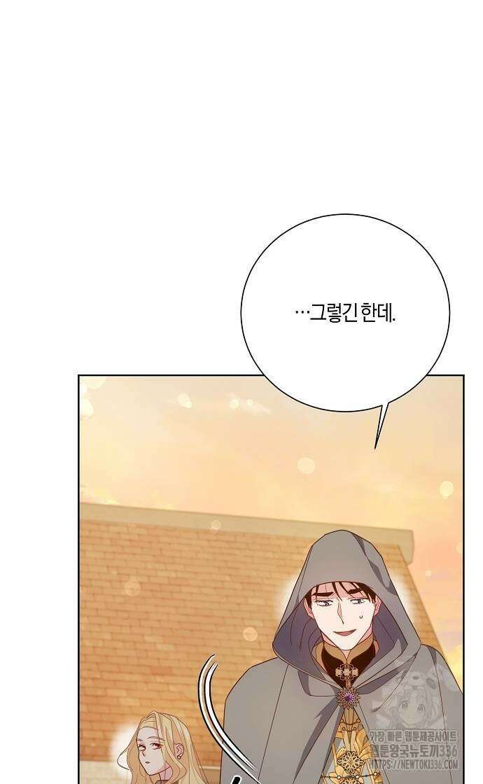 진짜가 나타나기 전까지만 14화 9