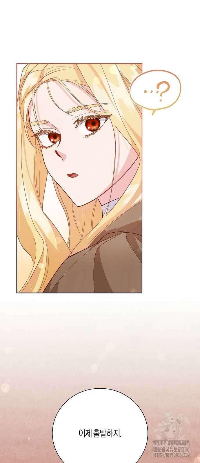 진짜가 나타나기 전까지만 14화 11