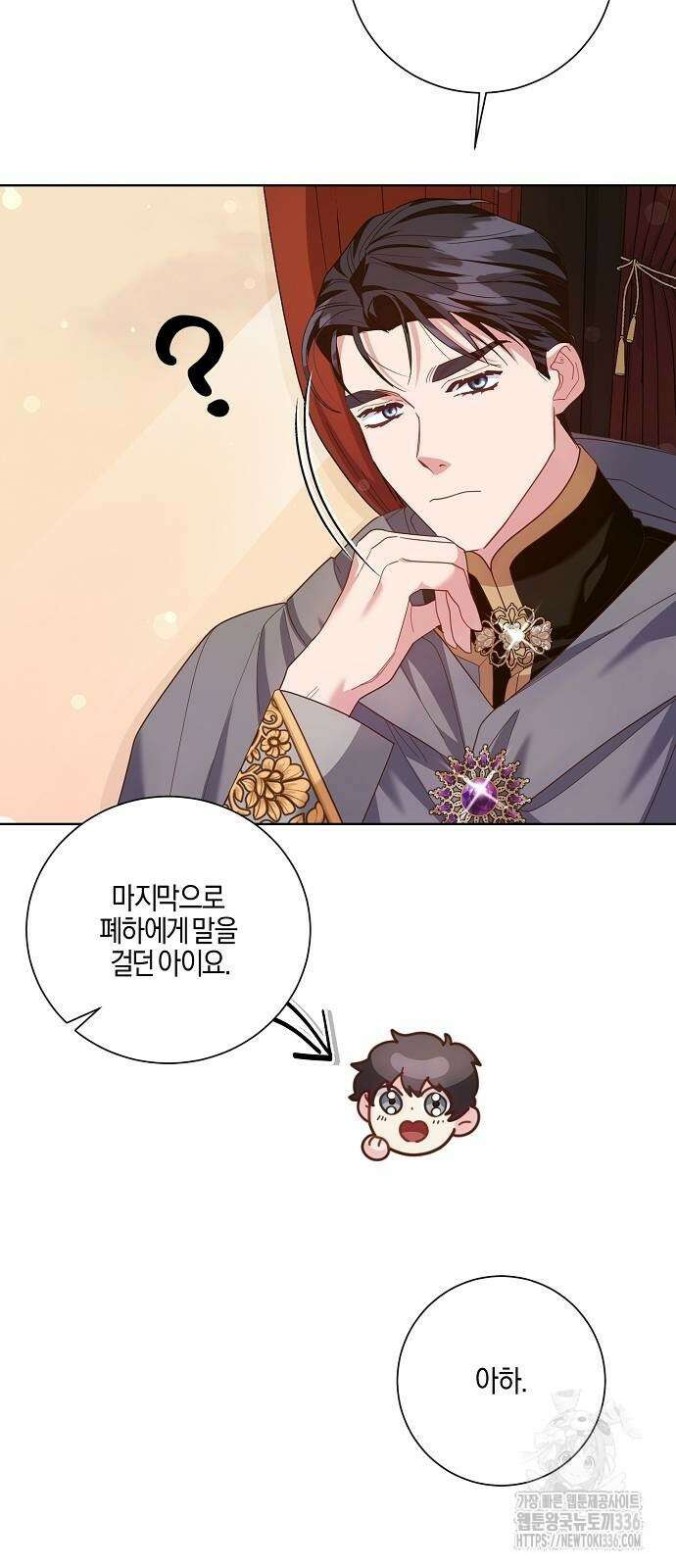 진짜가 나타나기 전까지만 14화 16