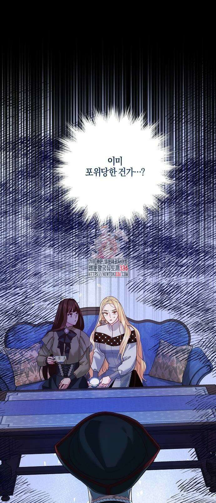 진짜가 나타나기 전까지만 19화 1