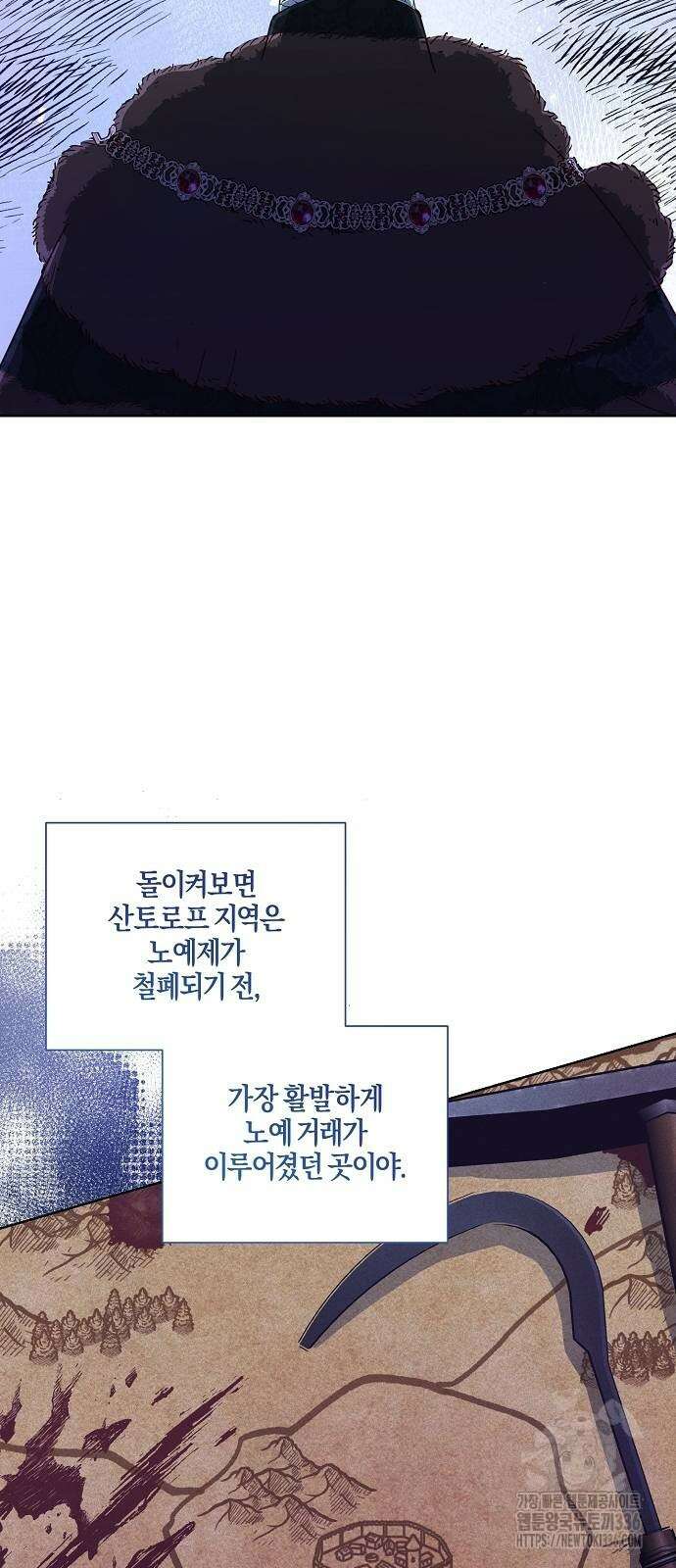 진짜가 나타나기 전까지만 19화 2