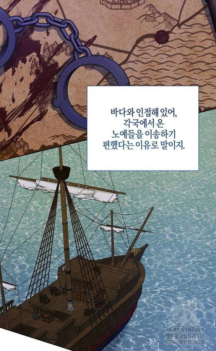 진짜가 나타나기 전까지만 19화 3