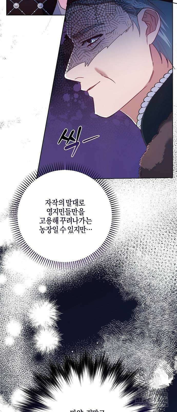진짜가 나타나기 전까지만 19화 5