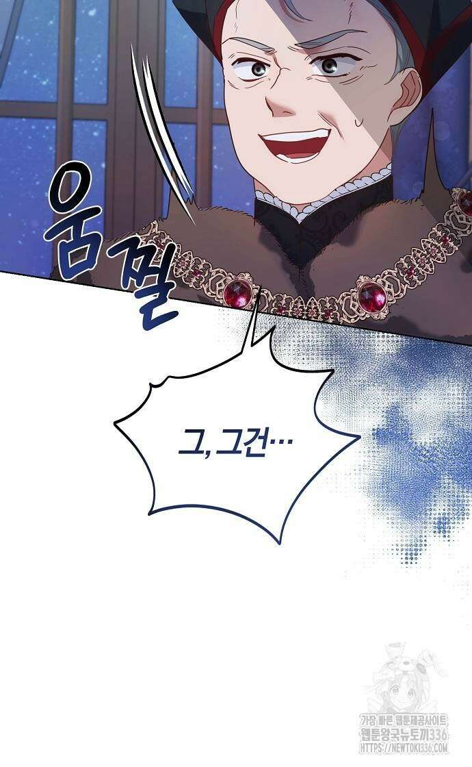 진짜가 나타나기 전까지만 19화 9