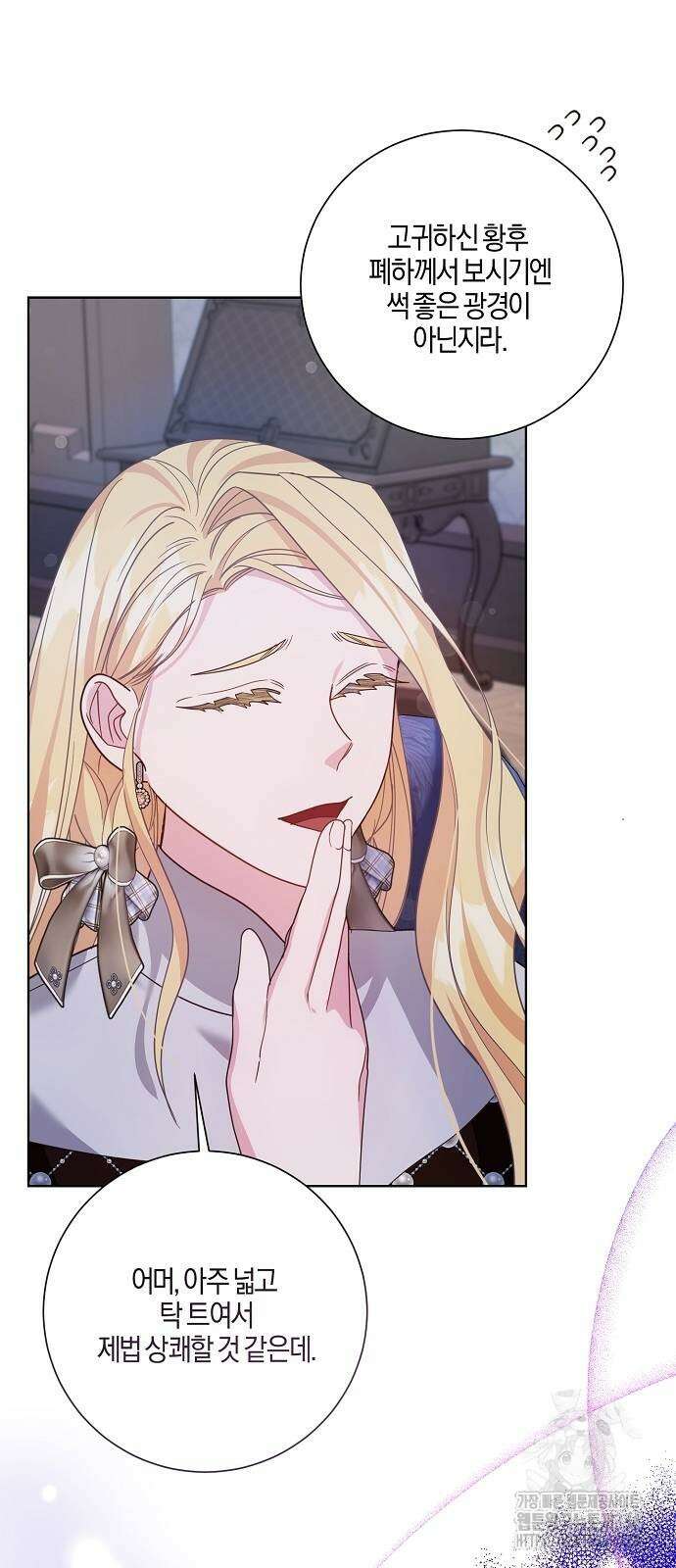 진짜가 나타나기 전까지만 19화 10