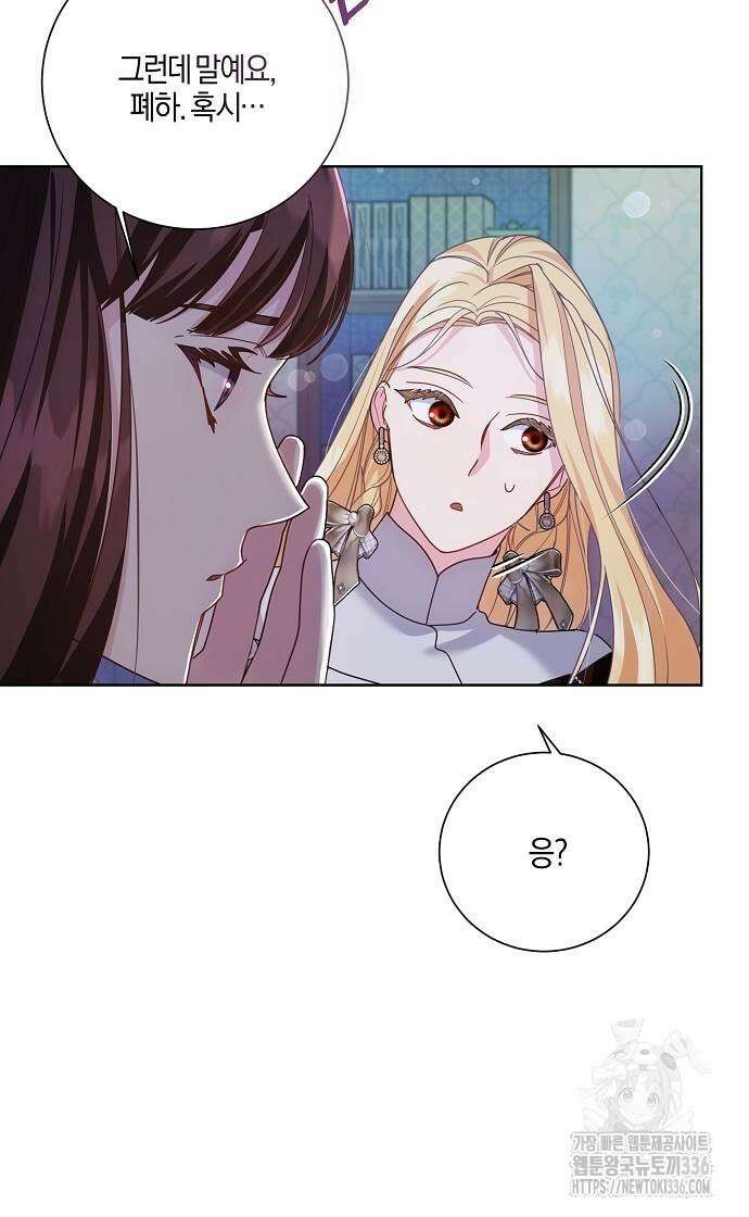 진짜가 나타나기 전까지만 19화 12
