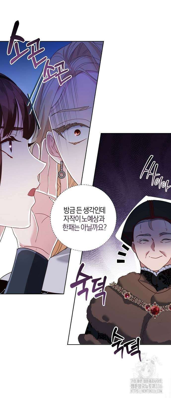 진짜가 나타나기 전까지만 19화 13