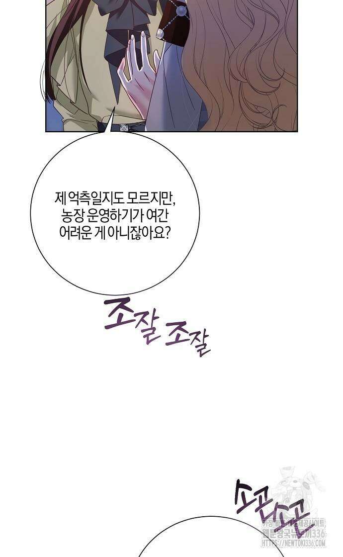 진짜가 나타나기 전까지만 19화 15