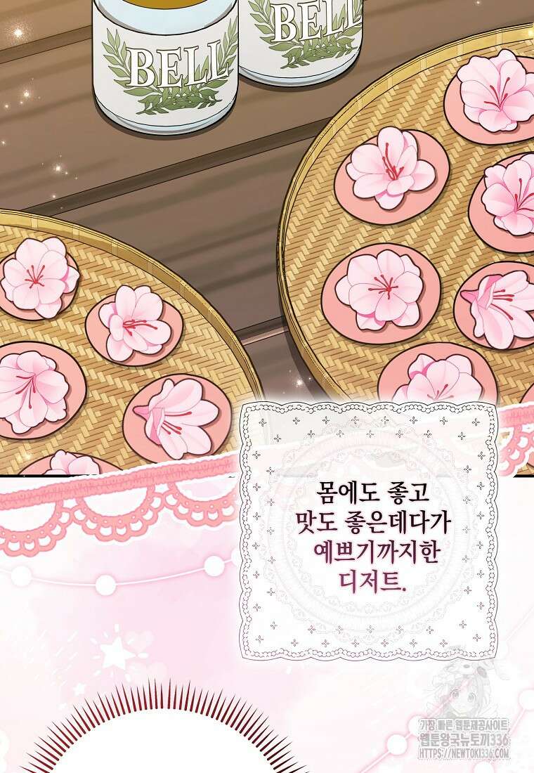 시한부 악녀는 입양을 거절합니다 15화 7