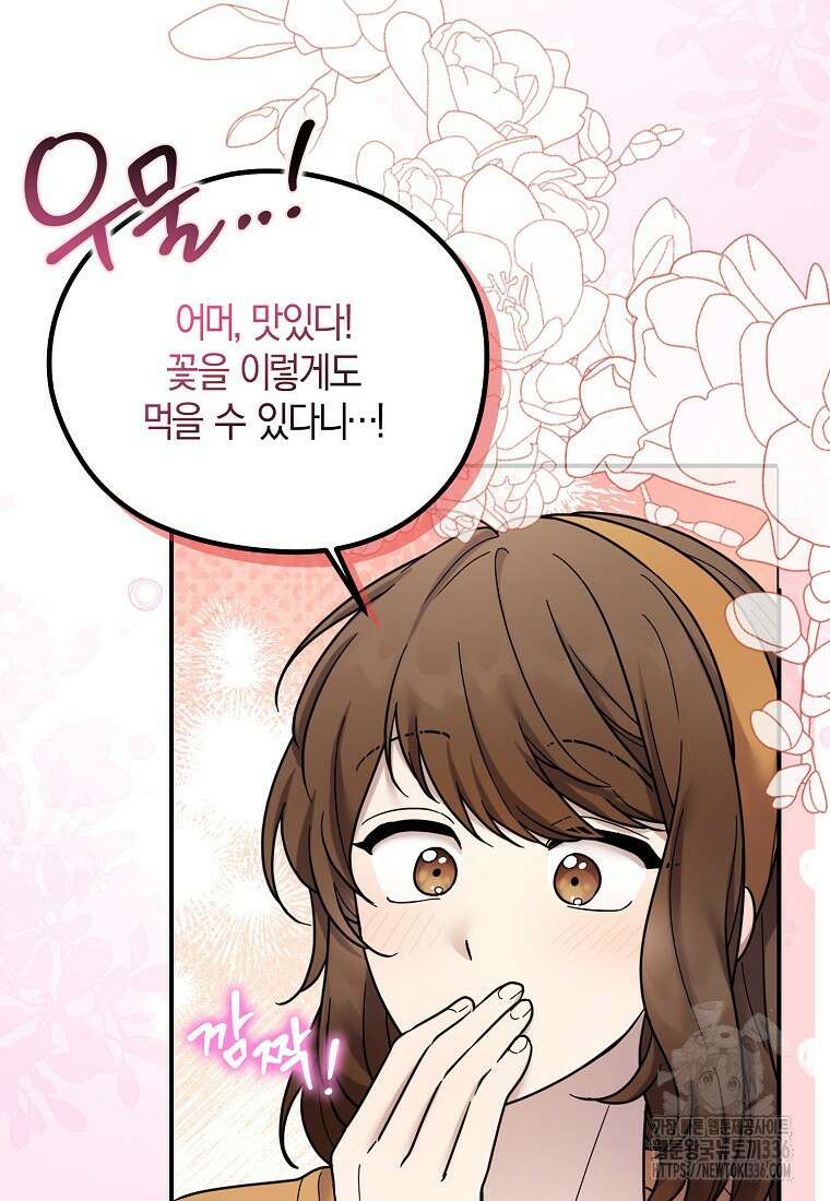 시한부 악녀는 입양을 거절합니다 15화 11