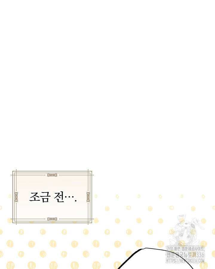 홍차 정원의 귀한 아가씨입니다 3화 11