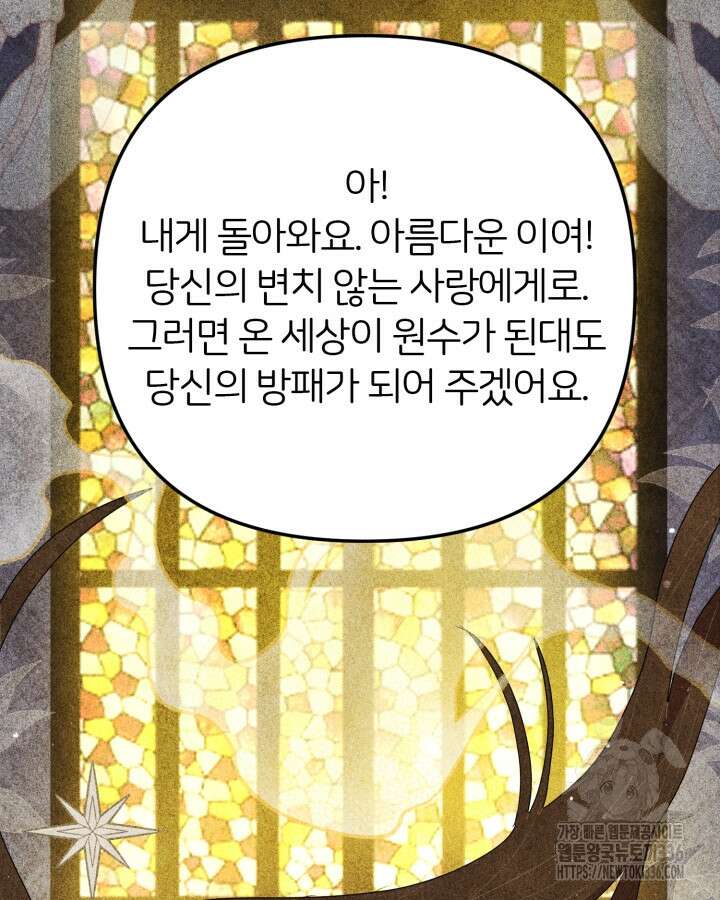 홍차 정원의 귀한 아가씨입니다 18화 2