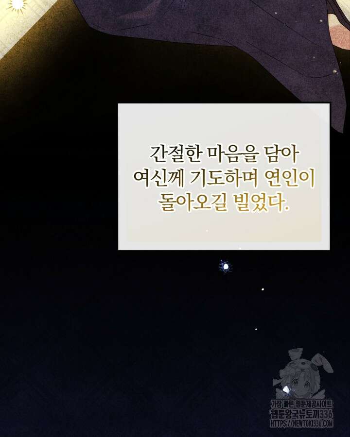 홍차 정원의 귀한 아가씨입니다 18화 7