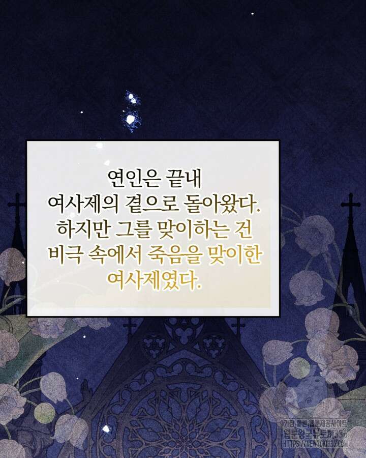 홍차 정원의 귀한 아가씨입니다 18화 8