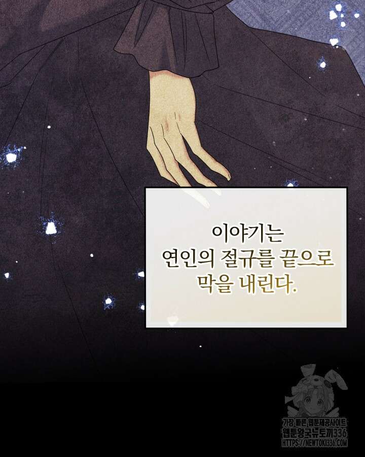 홍차 정원의 귀한 아가씨입니다 18화 11