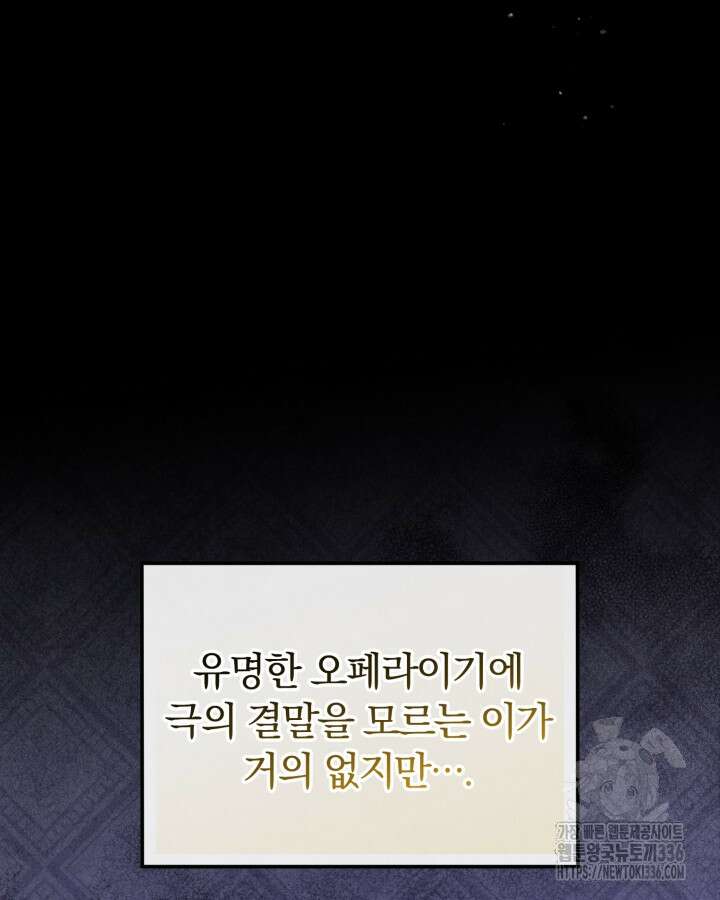 홍차 정원의 귀한 아가씨입니다 18화 12