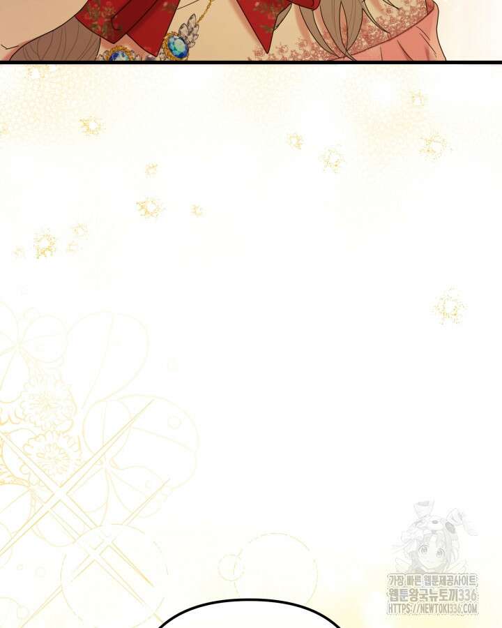 홍차 정원의 귀한 아가씨입니다 18화 19