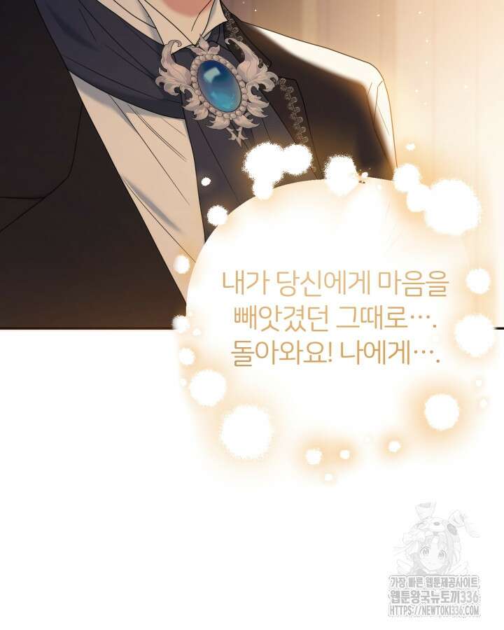 홍차 정원의 귀한 아가씨입니다 18화 25