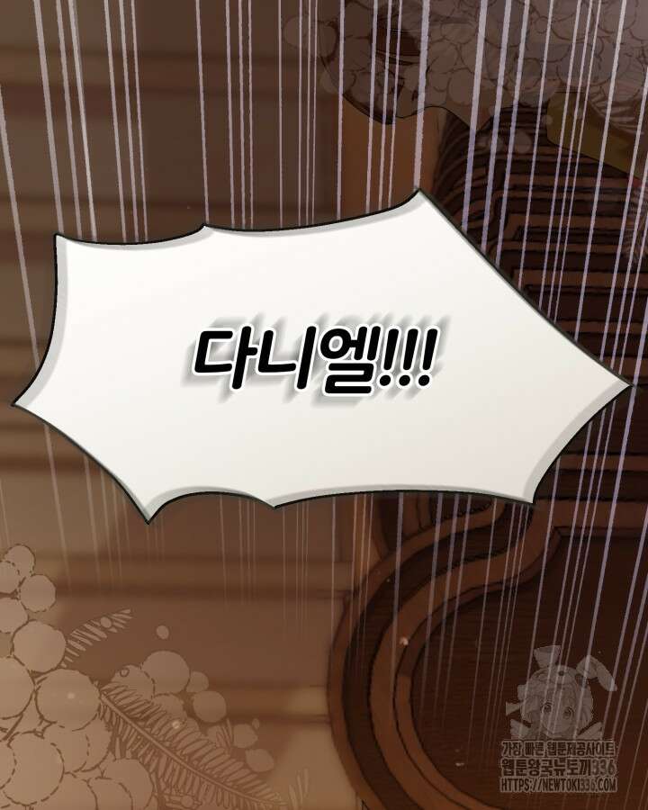 홍차 정원의 귀한 아가씨입니다 18화 35