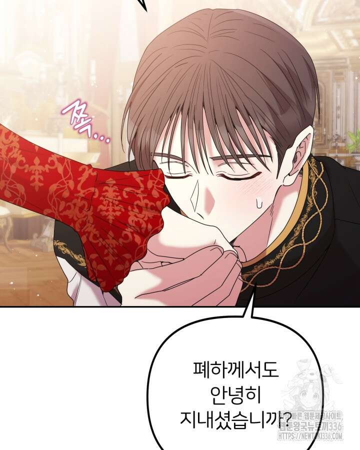 홍차 정원의 귀한 아가씨입니다 28화 10
