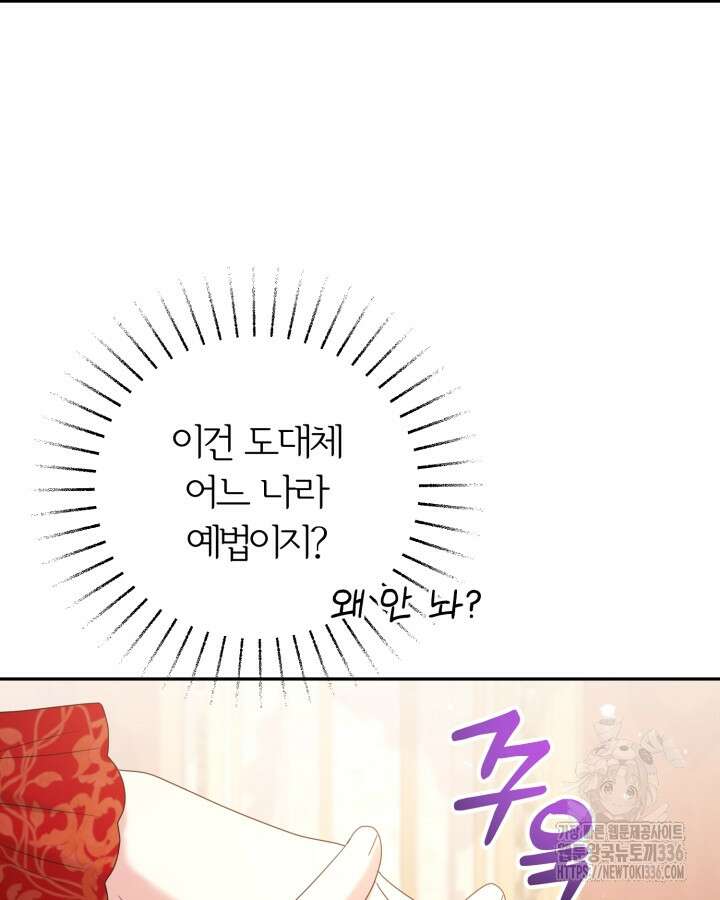 홍차 정원의 귀한 아가씨입니다 28화 13