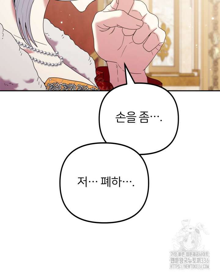 홍차 정원의 귀한 아가씨입니다 28화 16