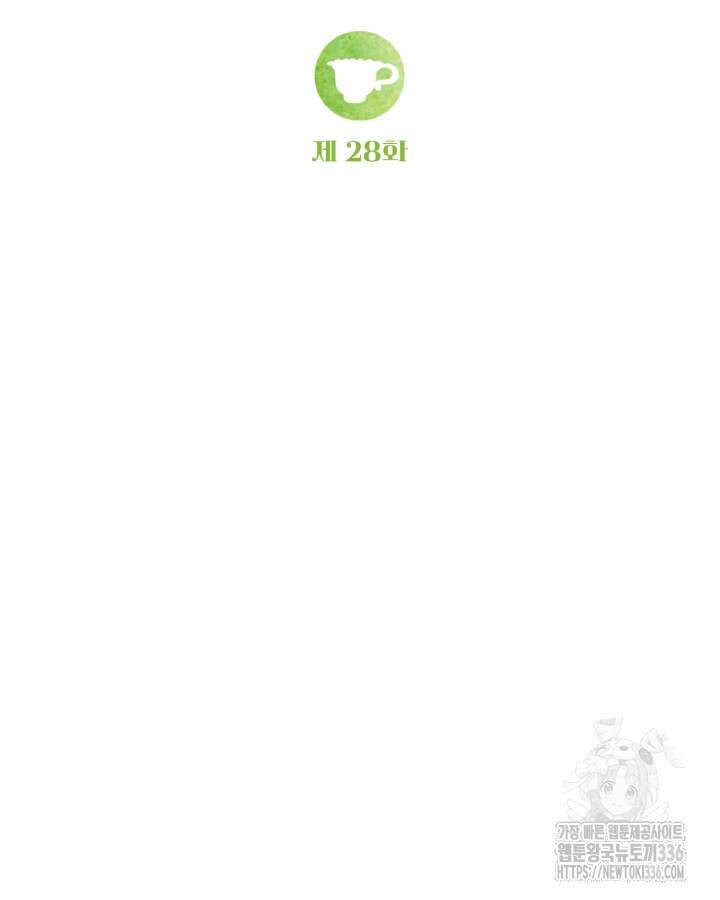 홍차 정원의 귀한 아가씨입니다 28화 23