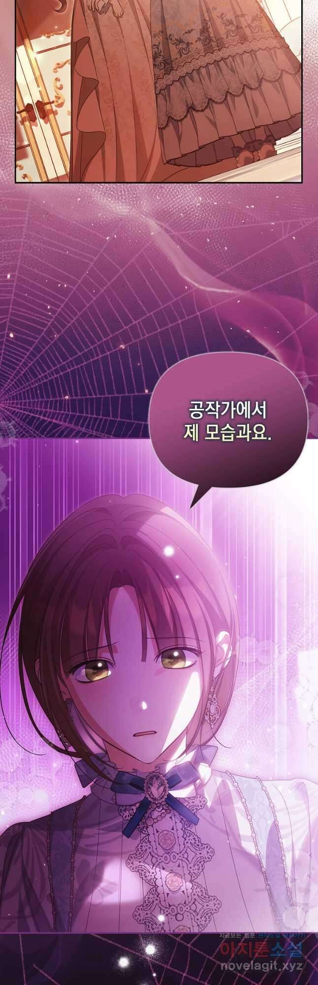 가짜 아내에게 왜 집착하세요 45화 7
