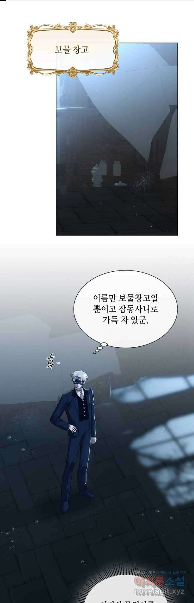 착한 언니는 없다 93화 1