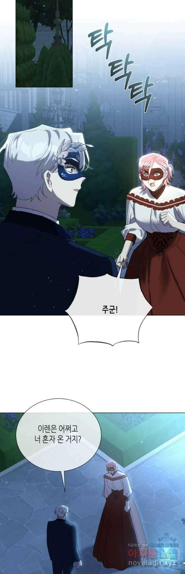 착한 언니는 없다 93화 5