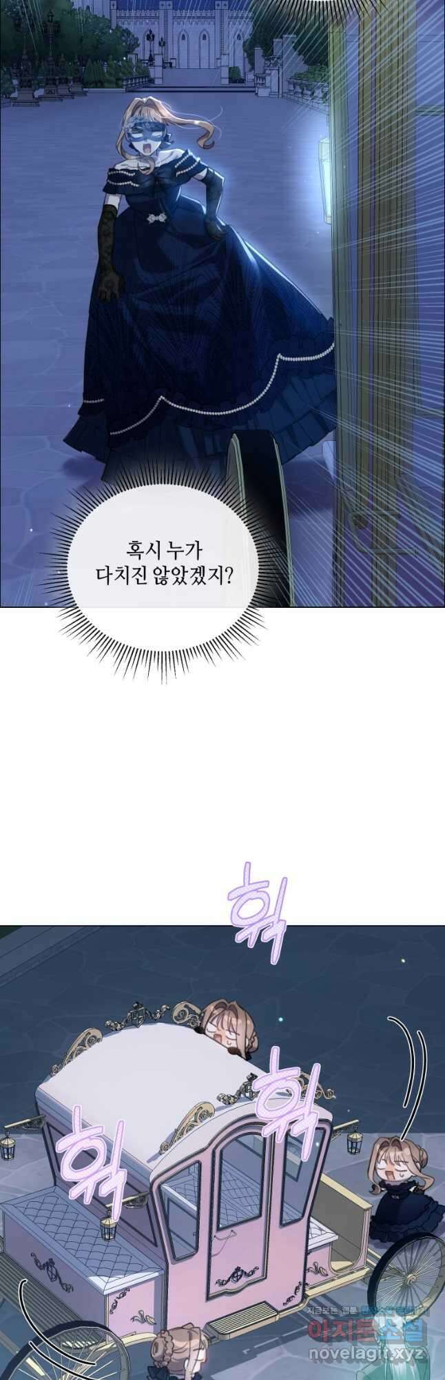 착한 언니는 없다 93화 8