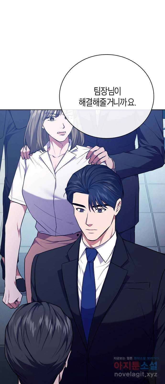 국세청 망나니 105화 : 저 아시죠? 4