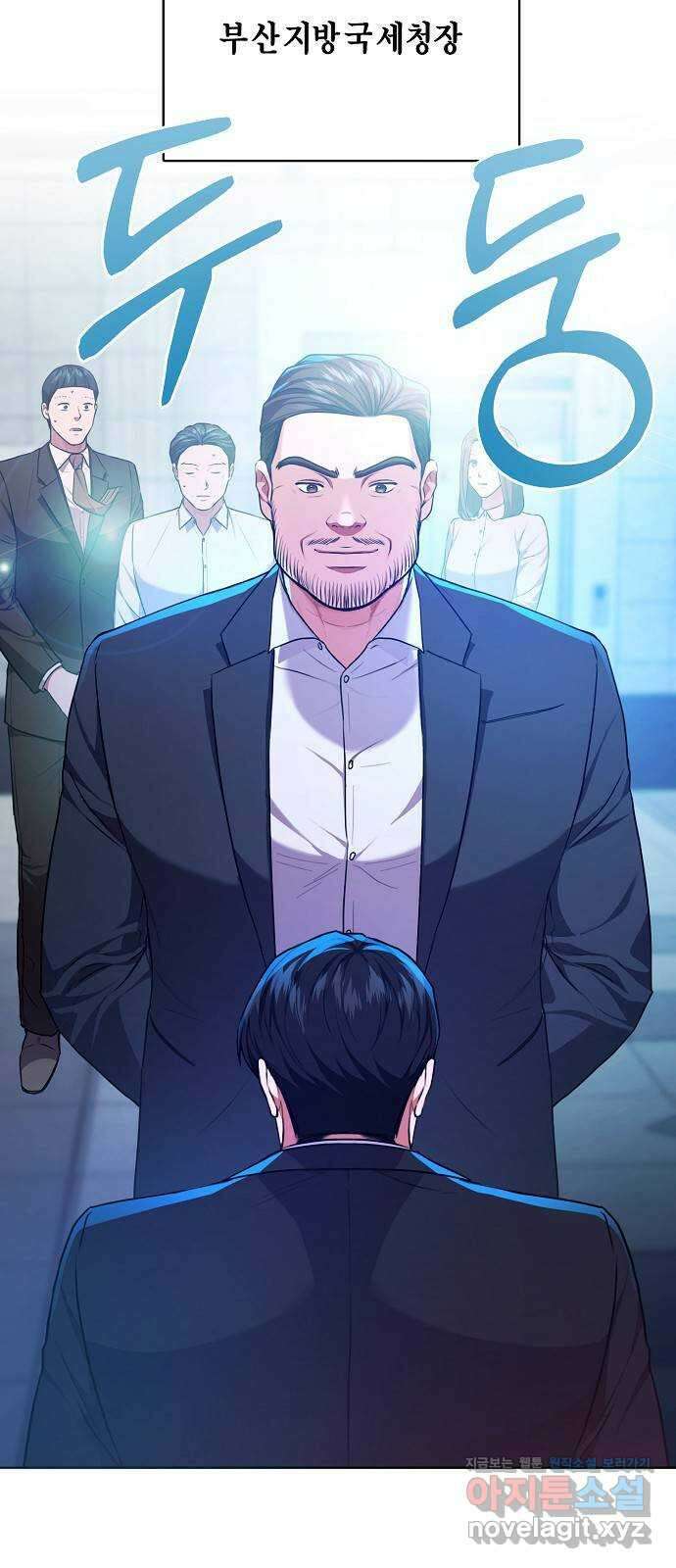 국세청 망나니 105화 : 저 아시죠? 21