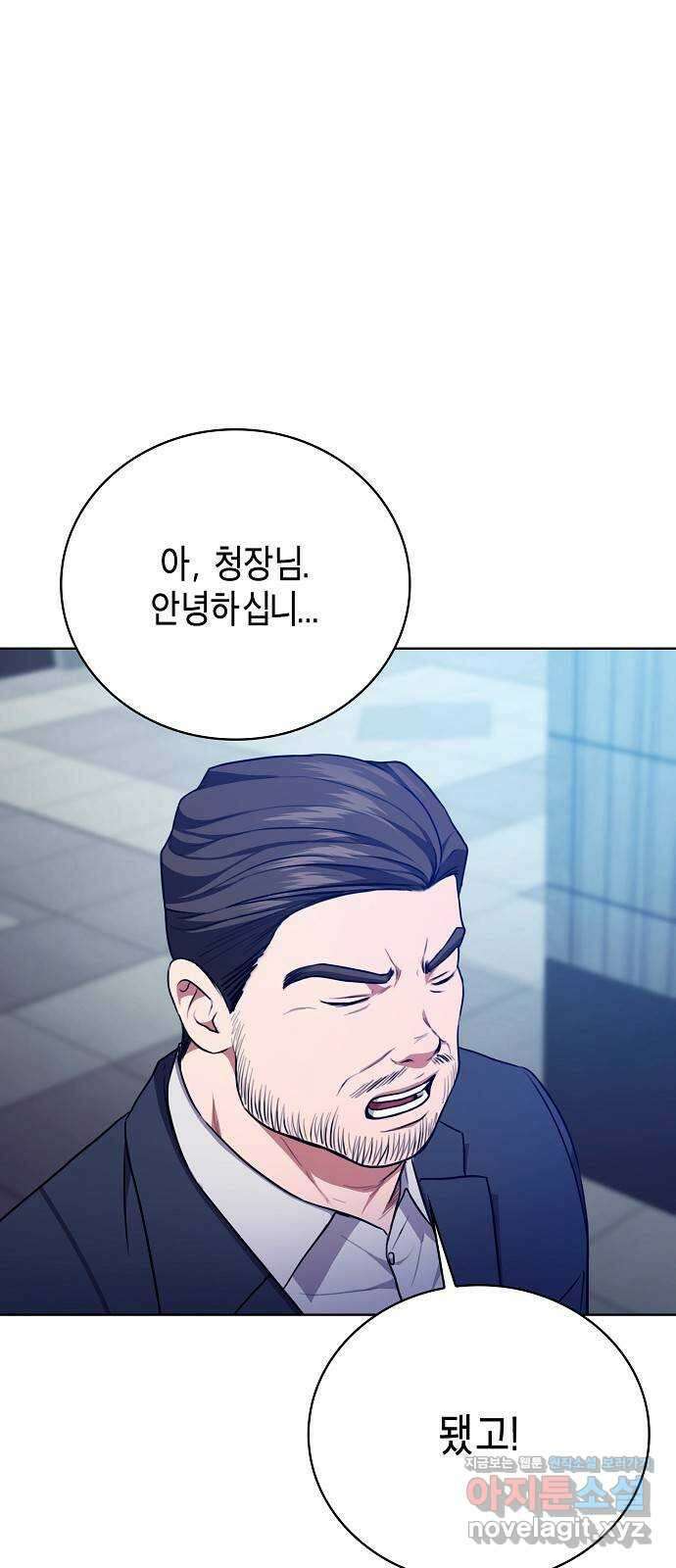 국세청 망나니 105화 : 저 아시죠? 22