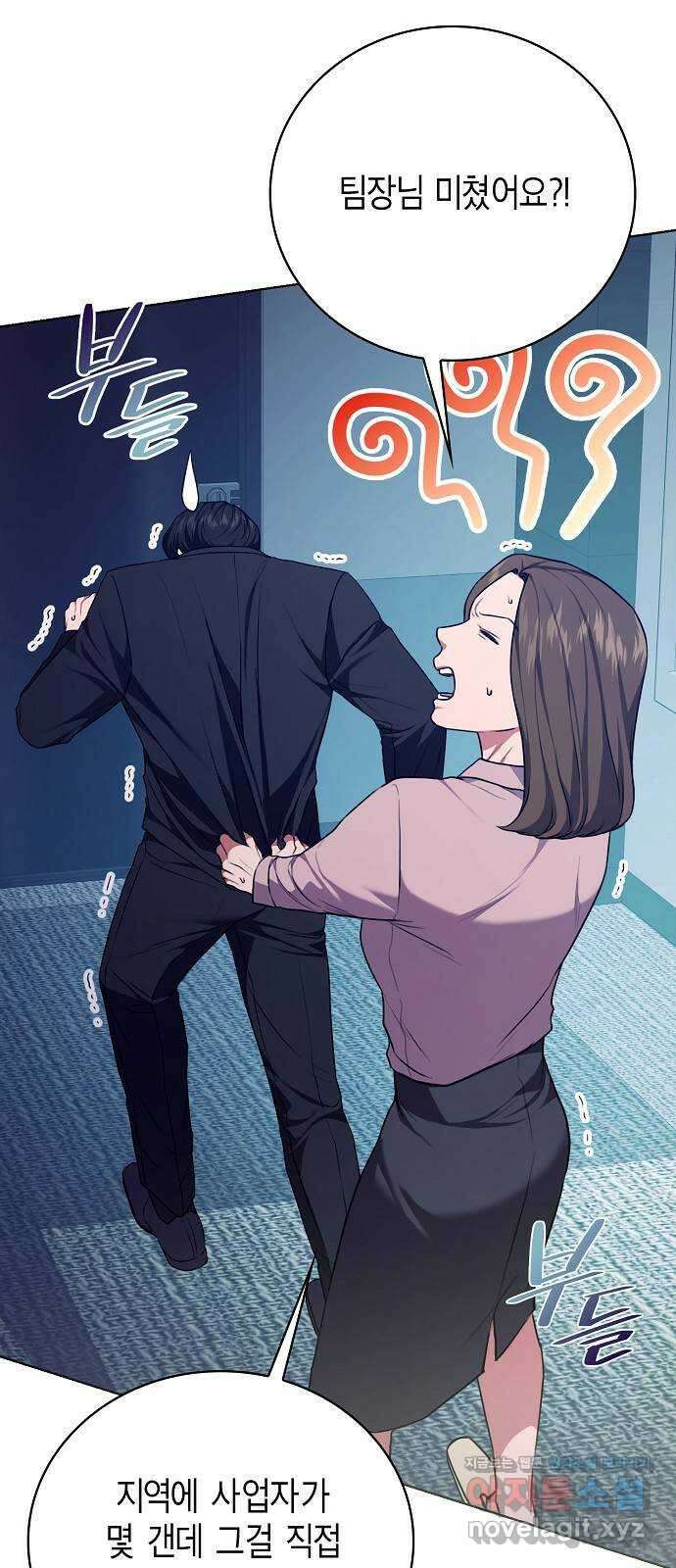 국세청 망나니 105화 : 저 아시죠? 29